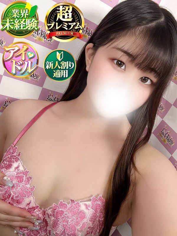 えいみ