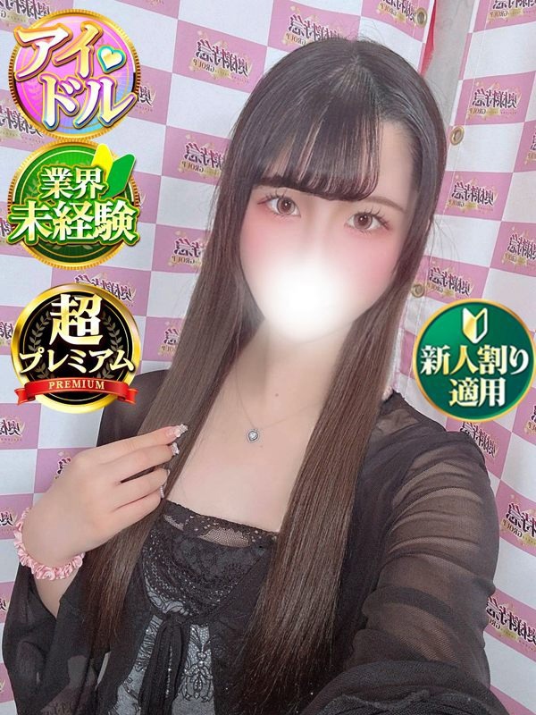 める