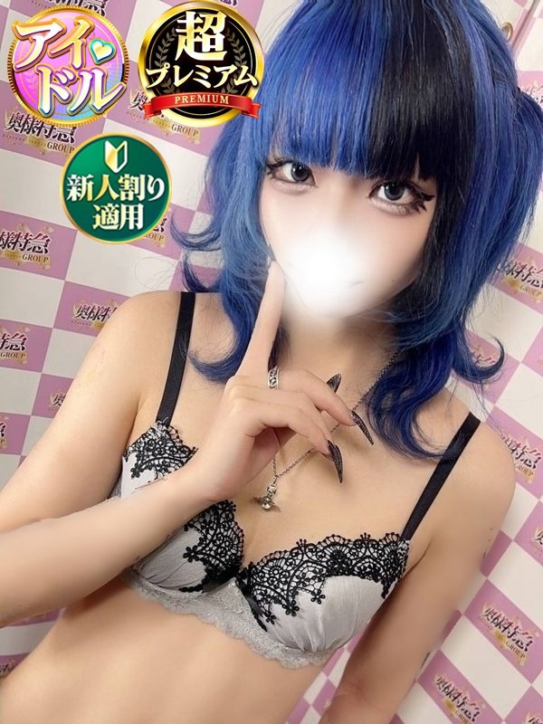 みふゆ